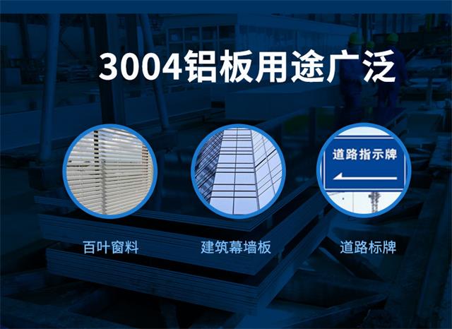 3004大菠萝在线观看厂家-百叶窗用3004大菠萝在线观看受市场欢迎