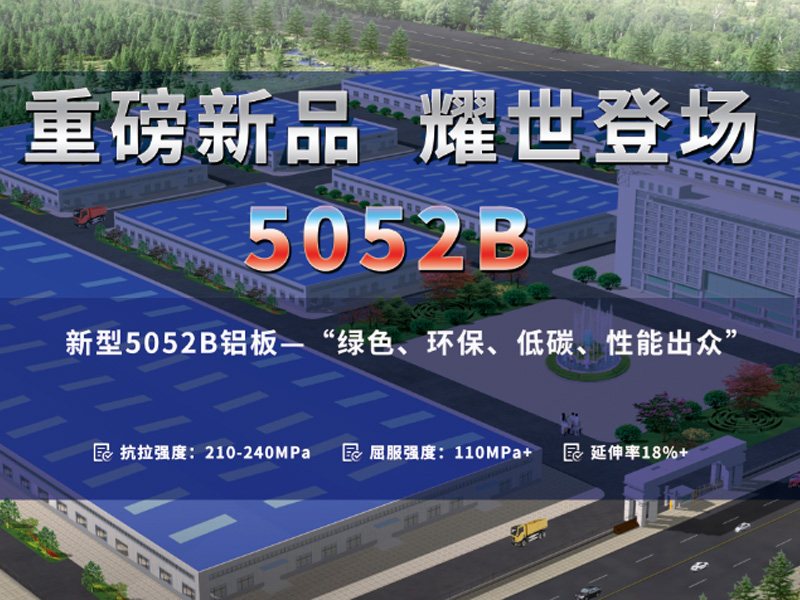 顺应低碳环保潮流-大菠萝欢迎你5052B大菠萝在线观看应运而生