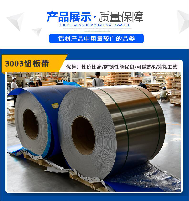 储能电池组方形铝壳用3003铝合金_3003-h14大菠萝在线观看带提供样品
